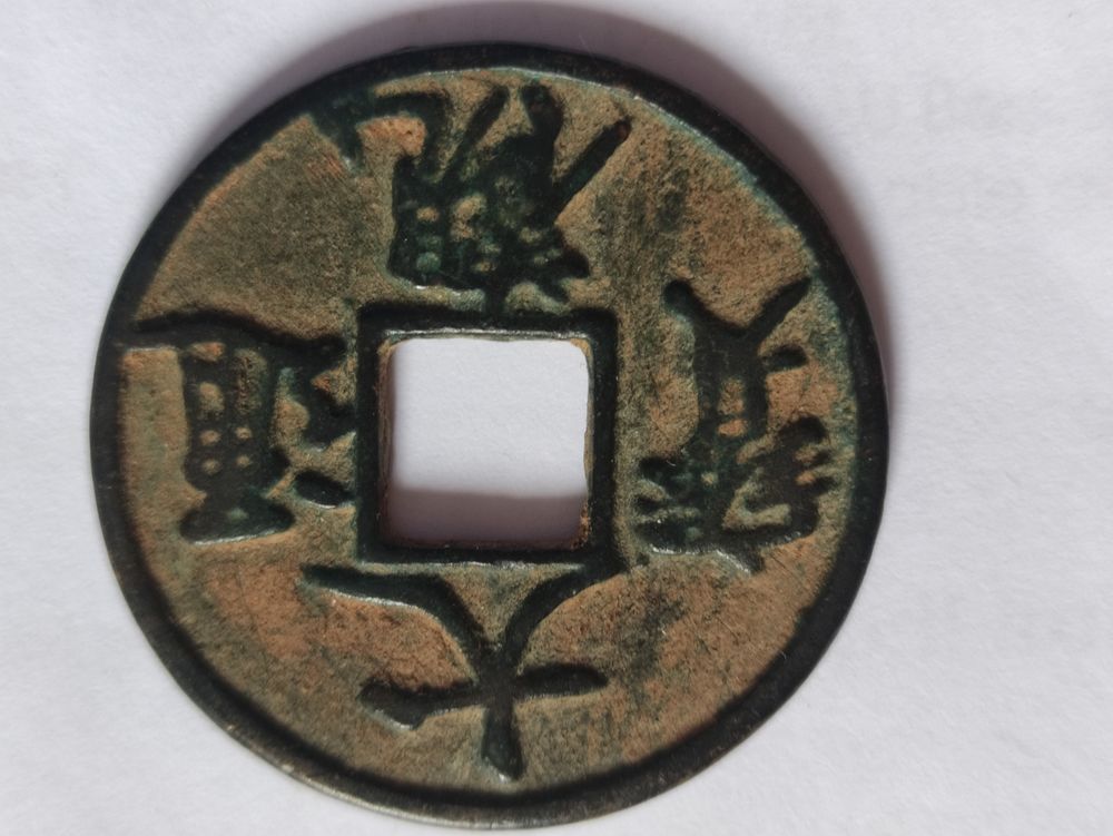 Pi&egrave;ce chinoise 