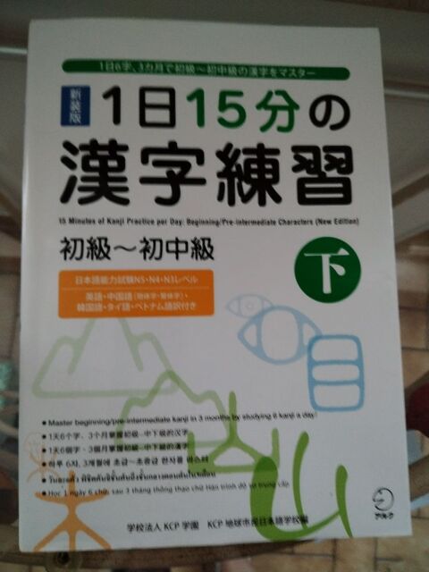 Livre  Japonais  10 Maubeuge (59)