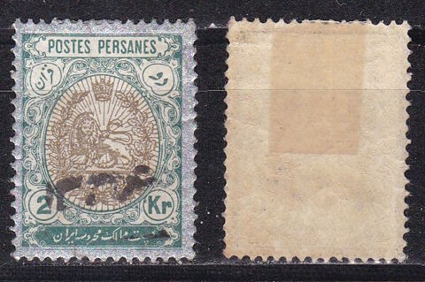 Timbres ASIE-IRAN-PERSE 1918 YT 398G 5 Lyon 5 (69)