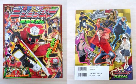 Shuriken Sentai Ninninger,artbook,Tokusatsu, Power Rangers 10 Saint-Ambroix (30)