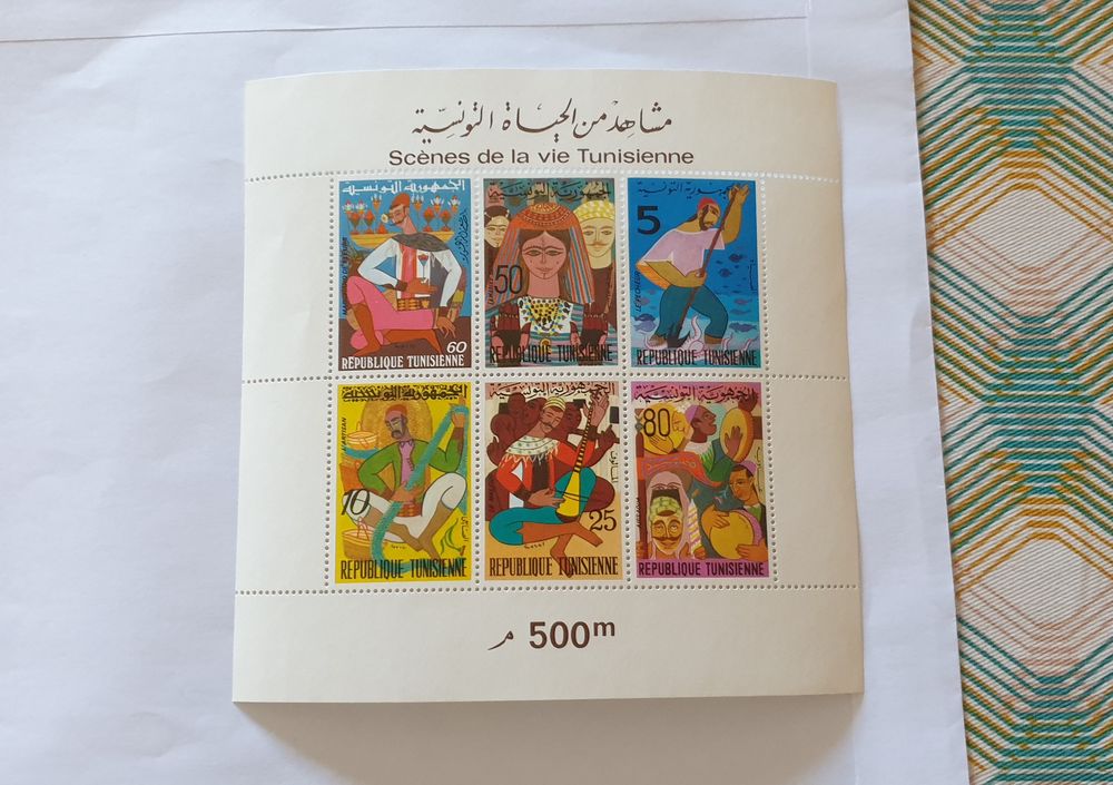 timbres TUNISIE 1972 Blocs N&deg; 8 dentel&eacute; et 8 non dentel&eacute; Neu 