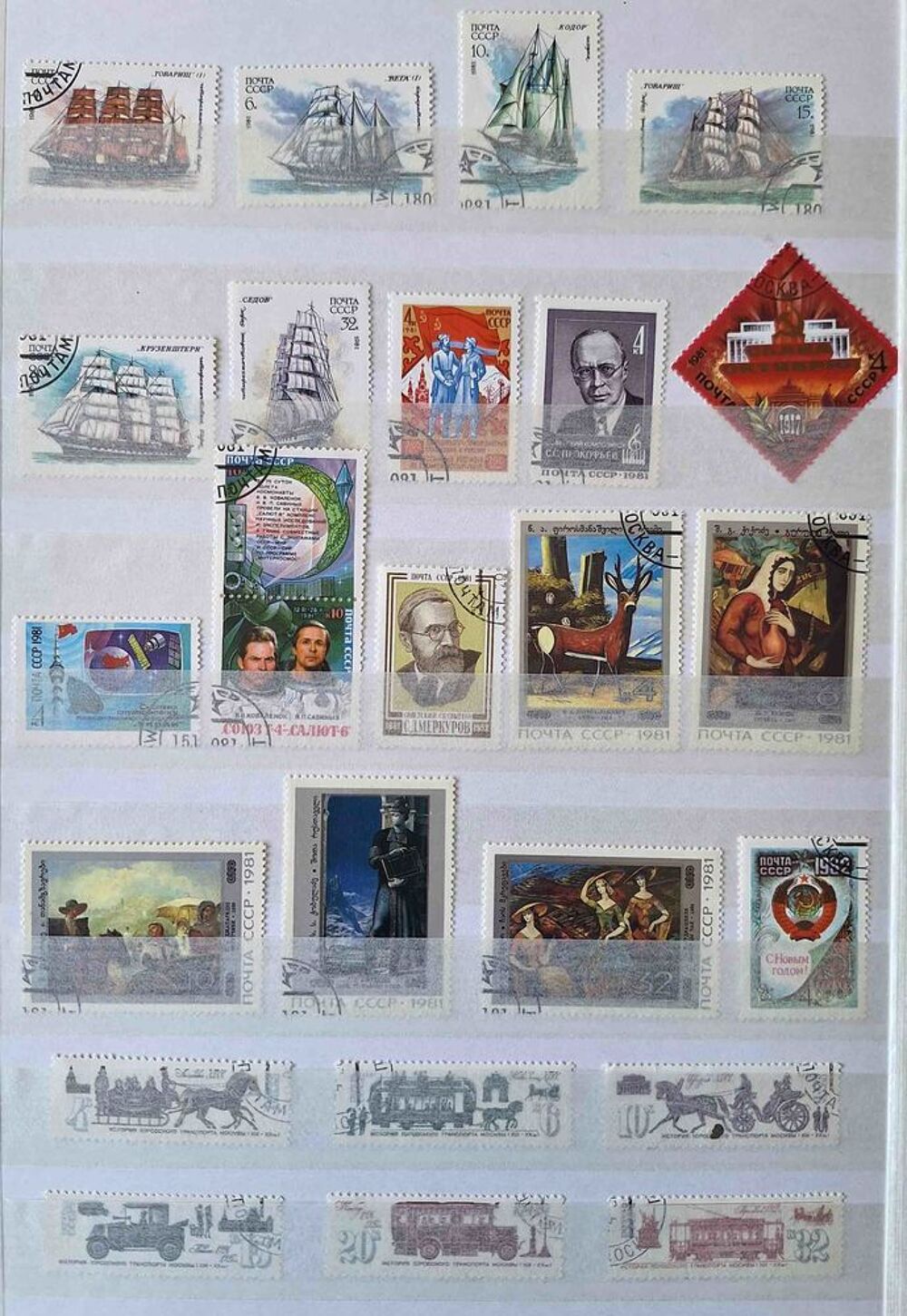 S&eacute;rie de timbres de collection d'URSS C 