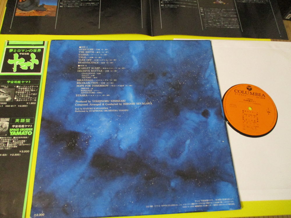 SYMPHONIC SUITE BOF LEIJI MATSUMOTO ALBATOR JAPON 33 TOURS CD et vinyles