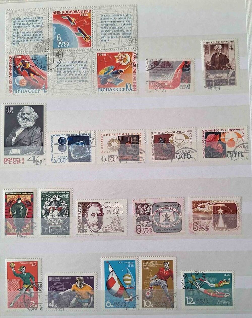 S&eacute;rie de timbres de collection d'URSS G 