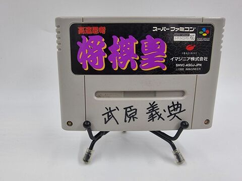Jeu Super Nintendo (SNES) Kousoku Shikou Shogi-oh (JAP)  8 Vulbens (74)