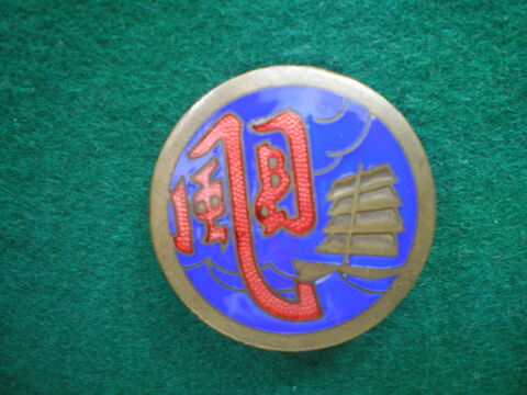 Insigne de Marine - Torpilleur Typhon. 90 Caen (14)