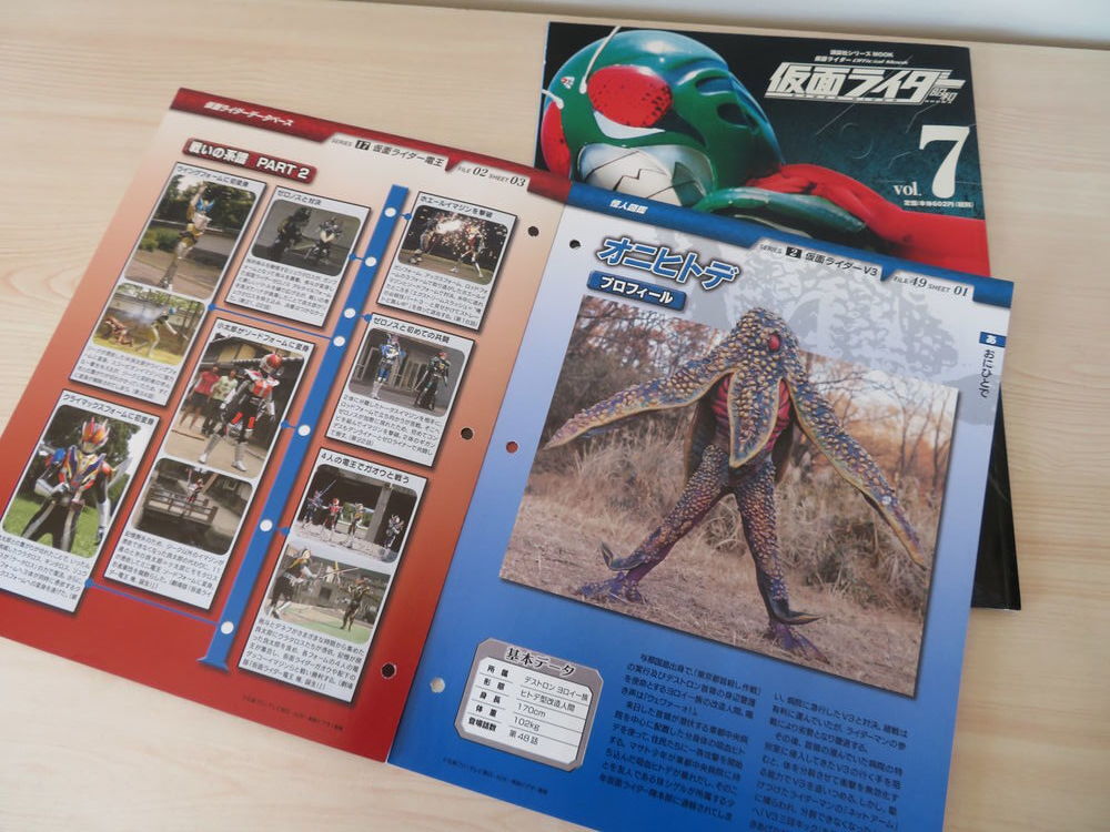Lot 2 magazines japonais Kamen Rider + 1 figurine SD Toku Livres et BD