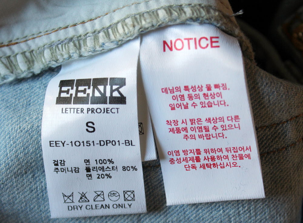 Pantalon jeans large EENK letter project T.S Vêtements