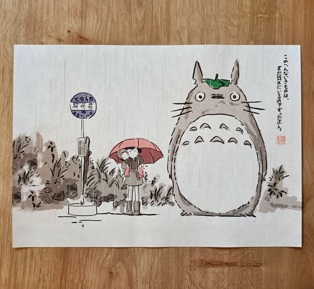 Affiche poster Studio Ghibli TOTORO Décoration