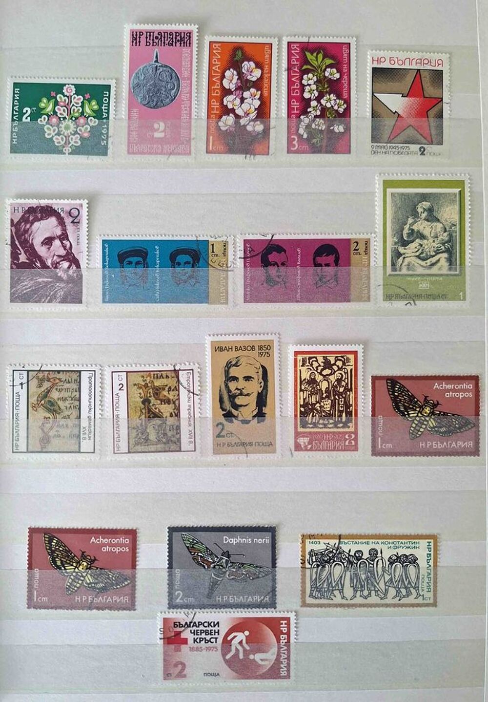 S&eacute;rie de timbres de collection de Bulgarie A 