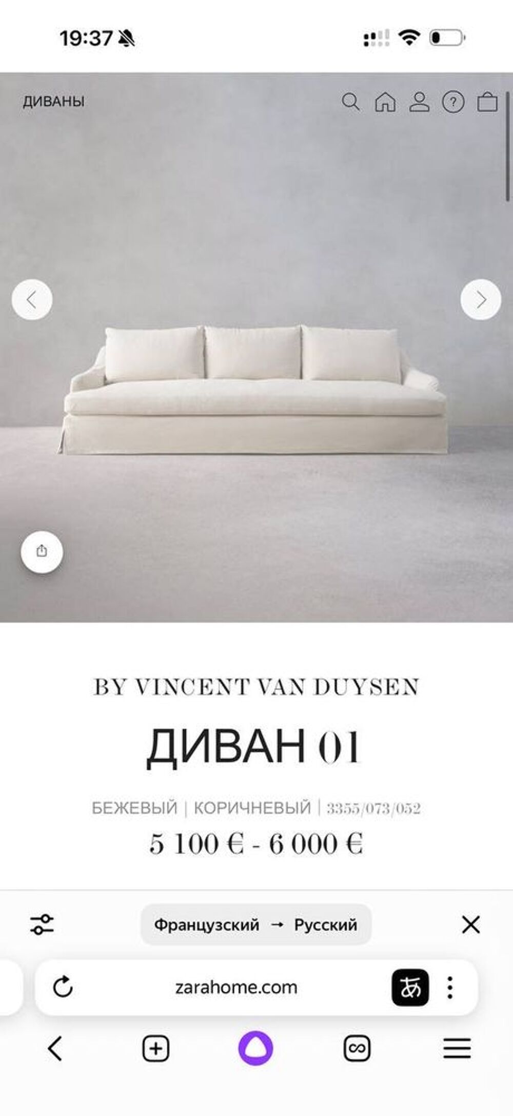Sofa ZARA HOME Meubles