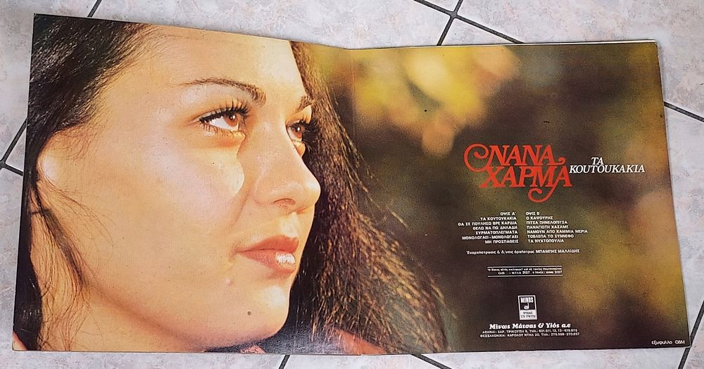NANA XAPMA / NANA HARMA -33t- TA KOUTOUKAKIA - Gr&egrave;ce 1976 CD et vinyles