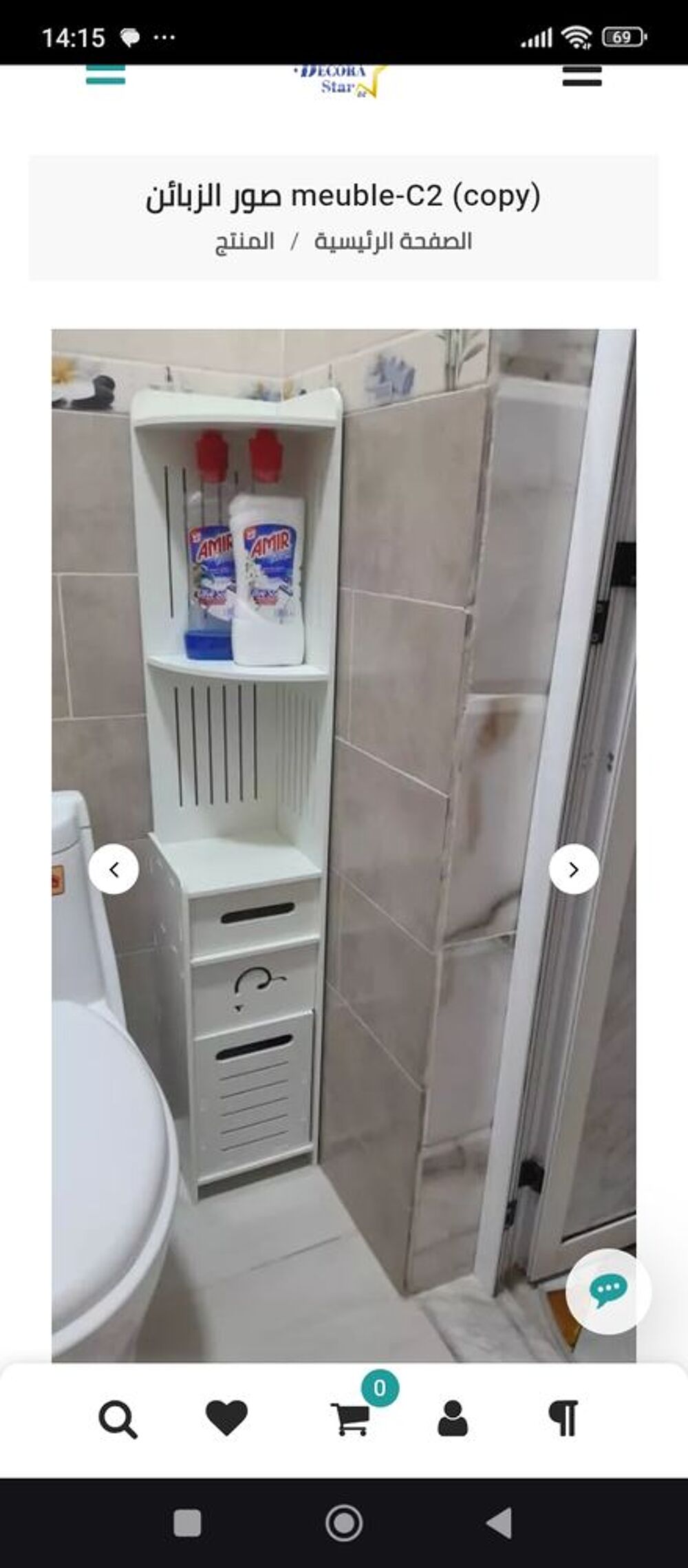 Meuble &eacute;tag&egrave;re wc toilette salle de bain Meubles