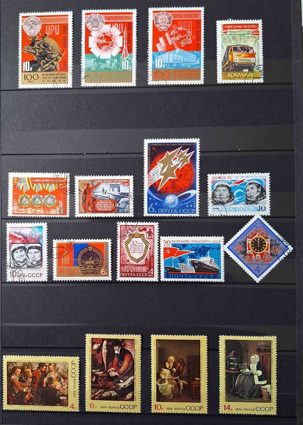 S&eacute;rie de timbres de collection d'URSS I 