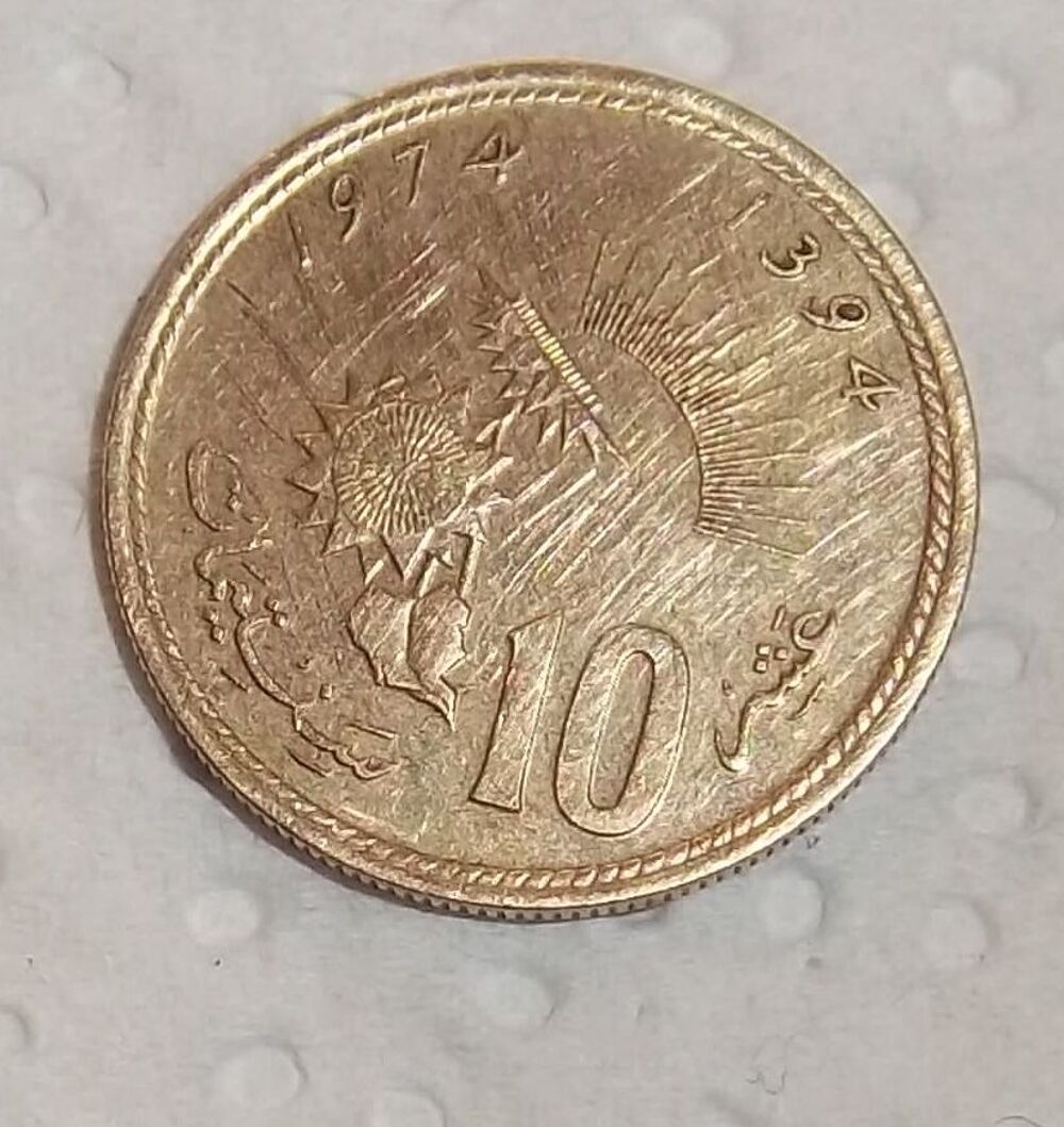 MAROC 10 santimat 1974 