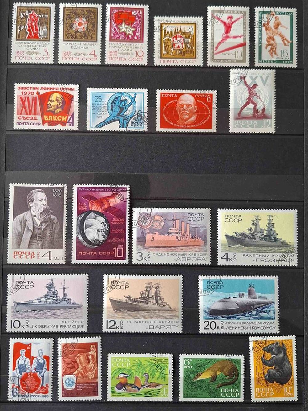 S&eacute;rie de timbres de collection d'URSS H 