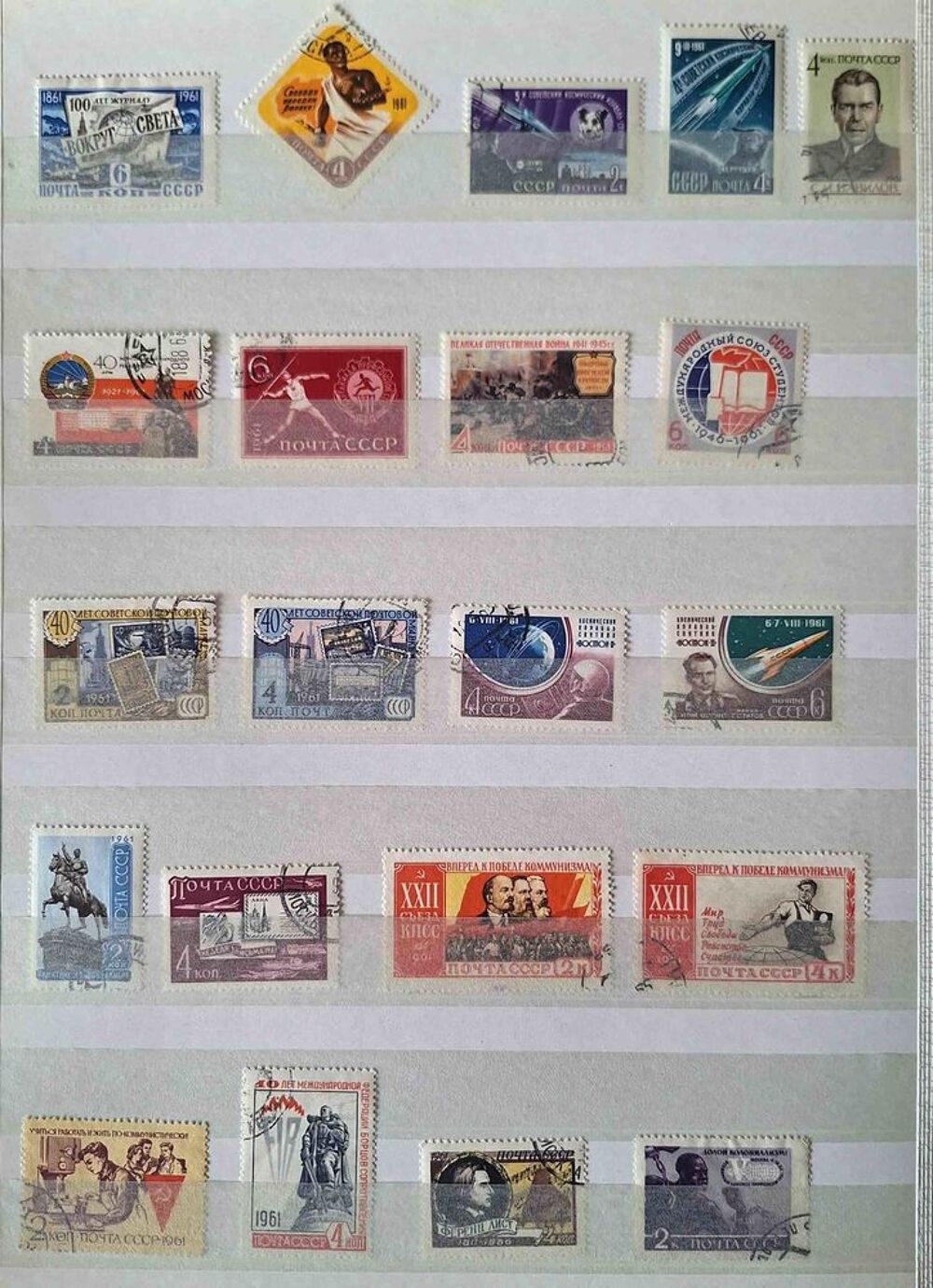 S&eacute;rie de timbres de collection d'URSS F 