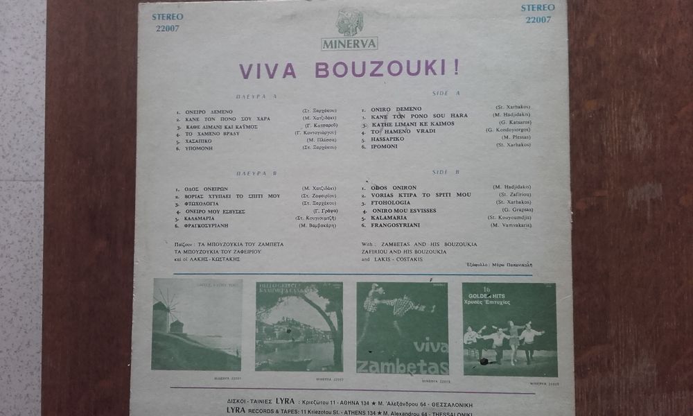 Disque 33 T Viva BOUZOUKI CD et vinyles