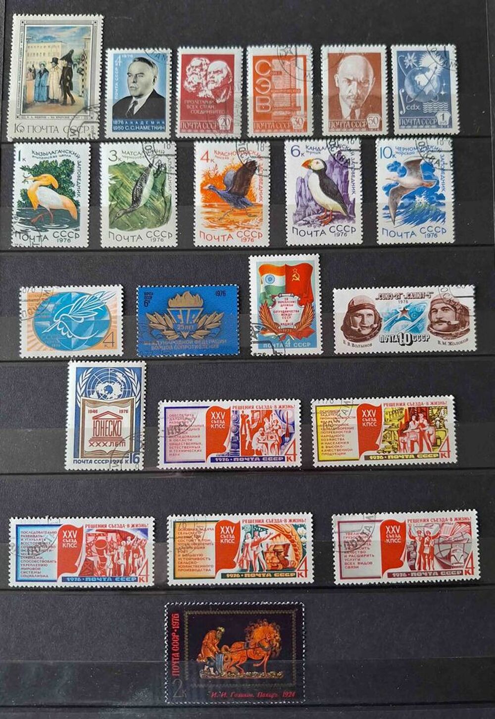 S&eacute;rie de timbres de collection d'URSS J 