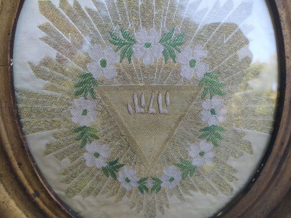 Cadre Tissu Broderie Juive sur Soie Juda&iuml;que J&eacute;rusalem Juda 