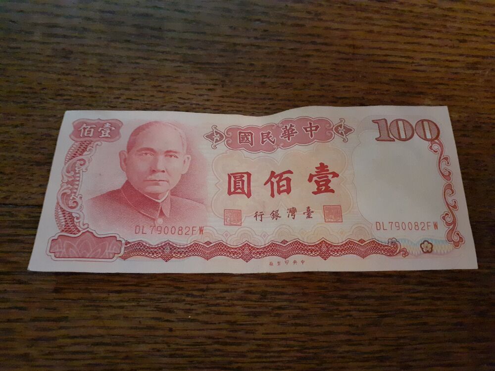 billet de 100 yuans Taiwan 
