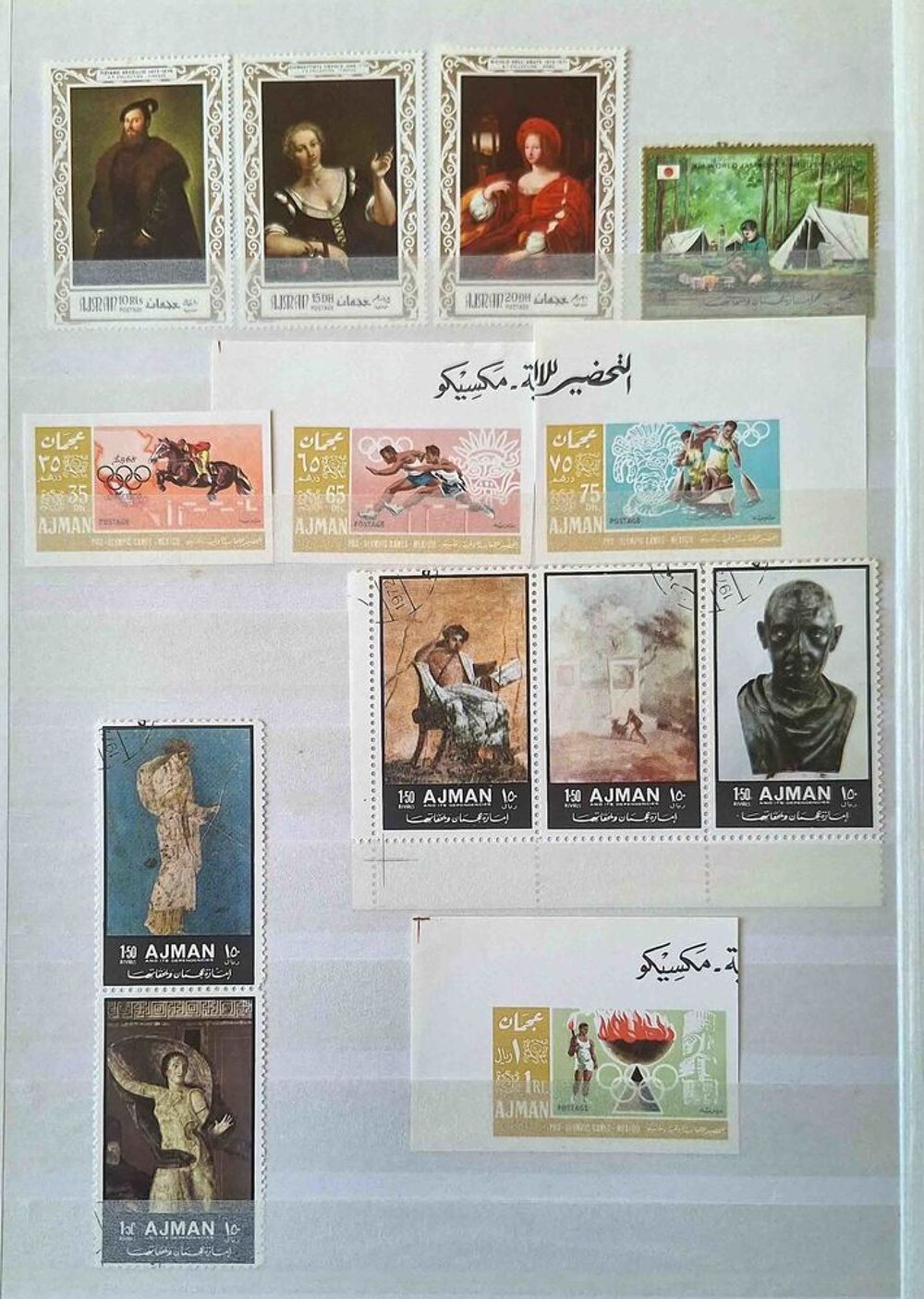 S&eacute;rie de timbres de collection d'Ajman A 