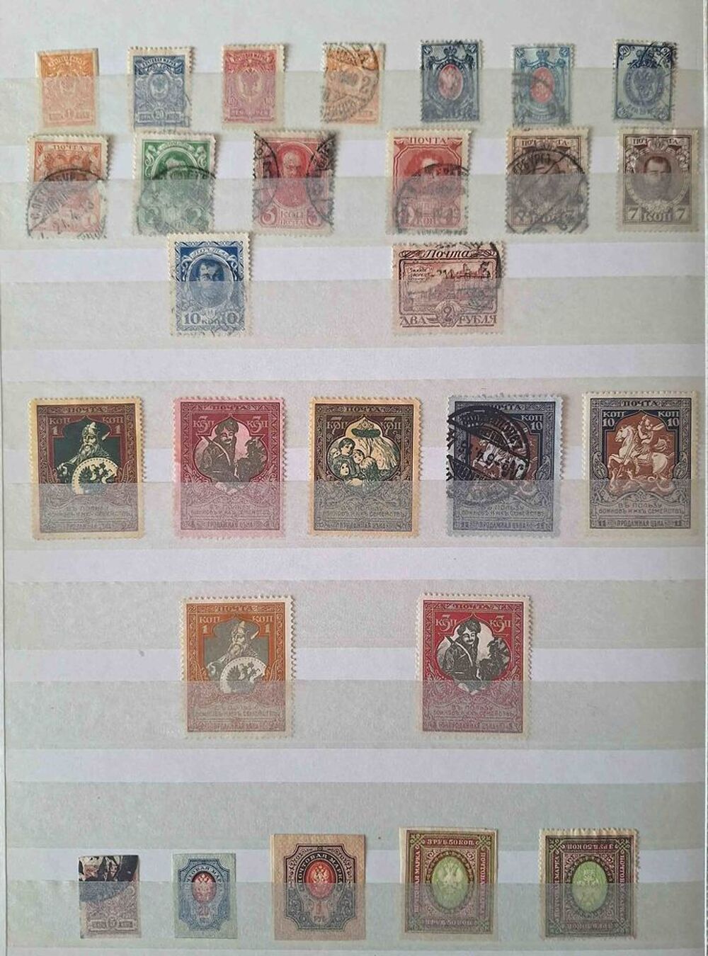 S&eacute;rie de timbres de collection d'URSS E 