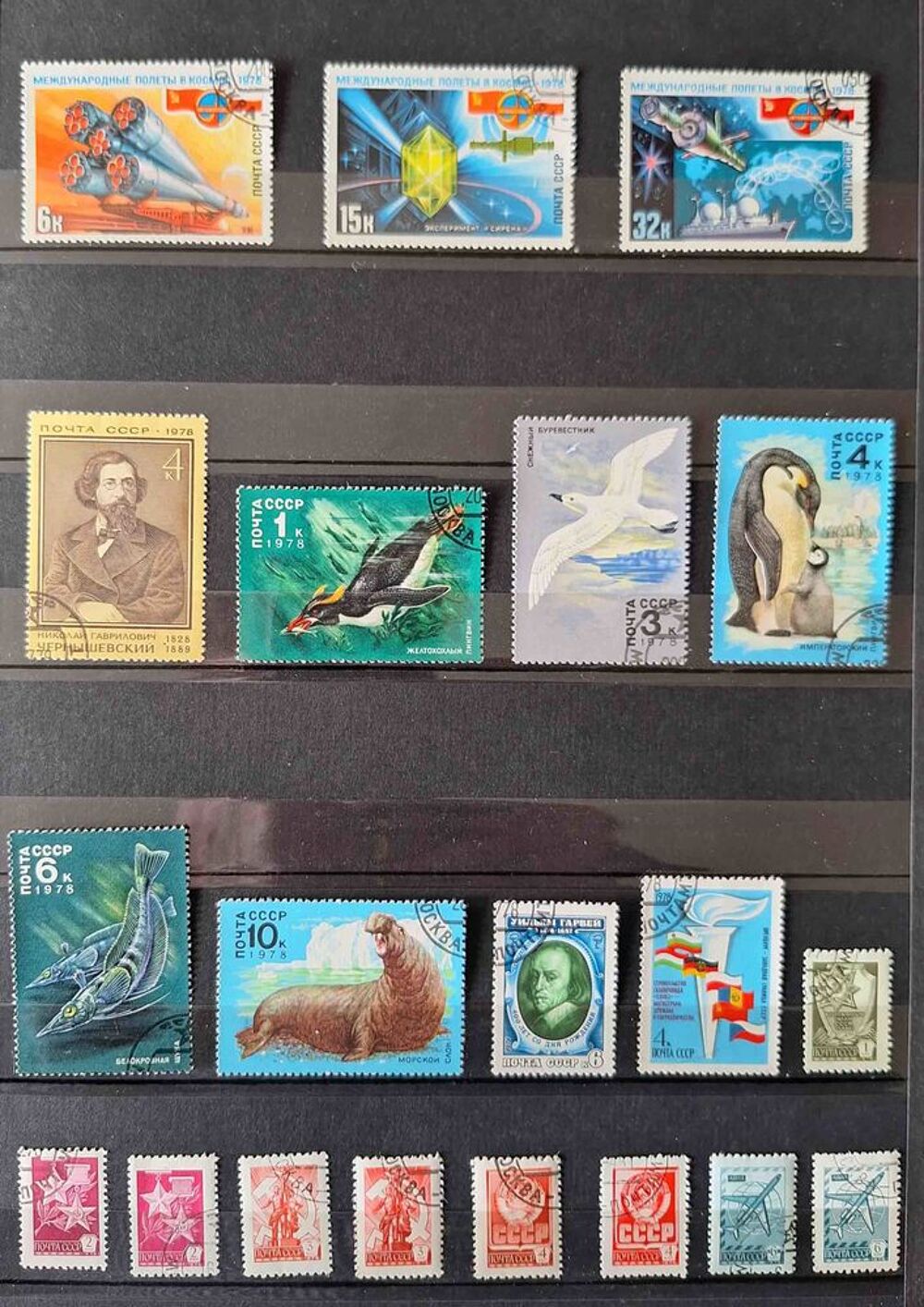 S&eacute;rie de timbres de collection d'URSS J 