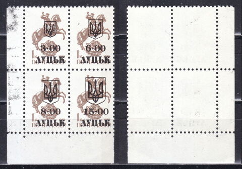 Timbres EUROPE-Ukraine poste locale Ville de Lusk 1988 2 Lyon 5 (69)