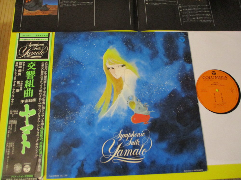 SYMPHONIC SUITE BOF LEIJI MATSUMOTO ALBATOR JAPON 33 TOURS CD et vinyles