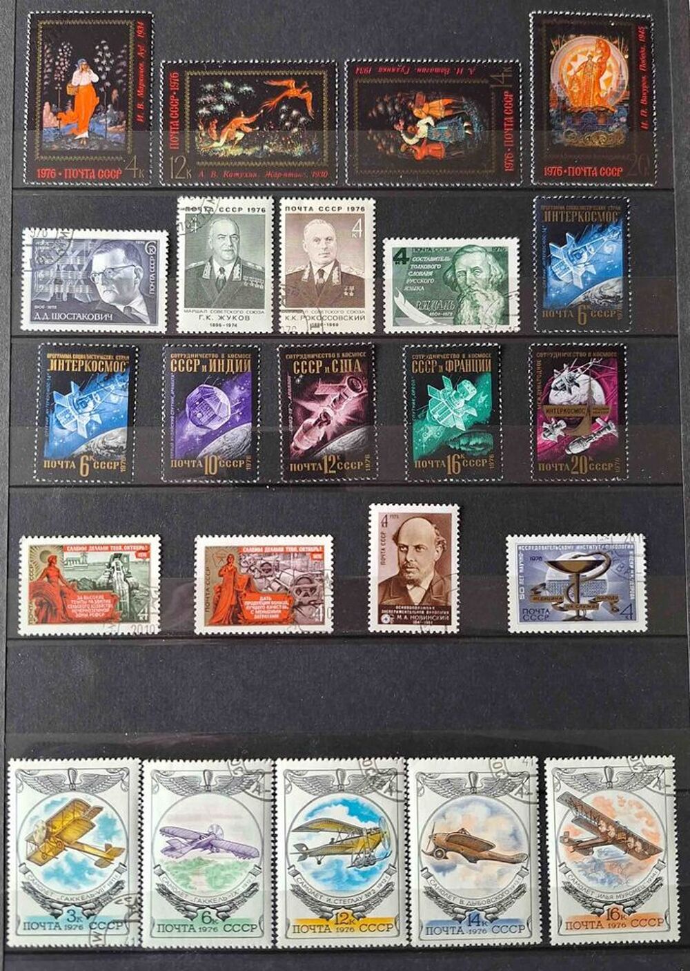 S&eacute;rie de timbres de collection d'URSS J 