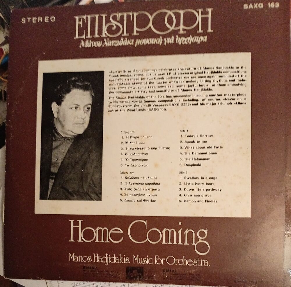 MANOS HADJIDAKIS/ MUSIC FOR ORCHESTRA / DISQUE VYNIL33 TOURS CD et vinyles