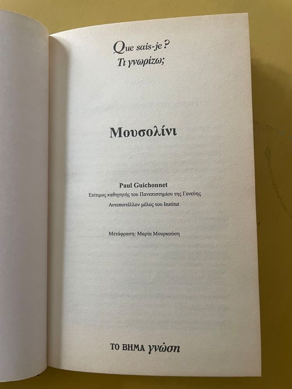 Livre en GREC Mussolini de Paul Guichonnet Livres et BD