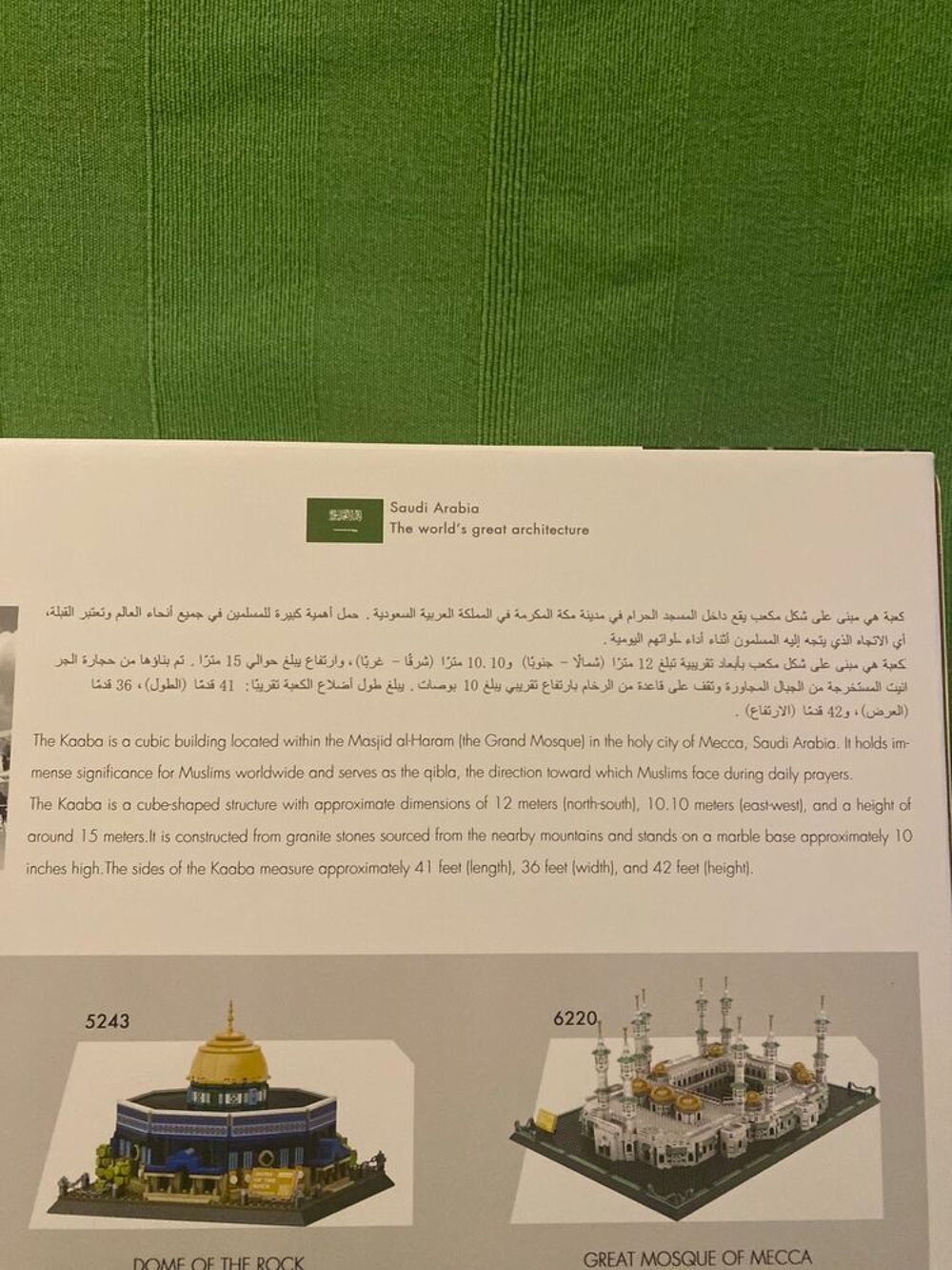 Maquette &agrave; construire �" La Kaaba Jeux / jouets