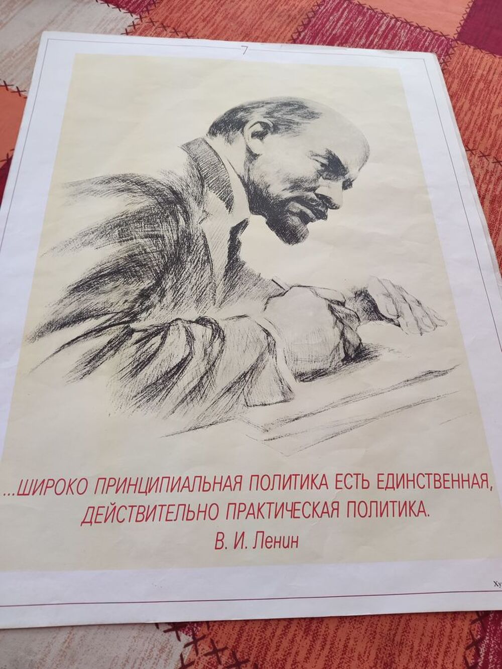 Affiches historiques sovi&eacute;tiques 