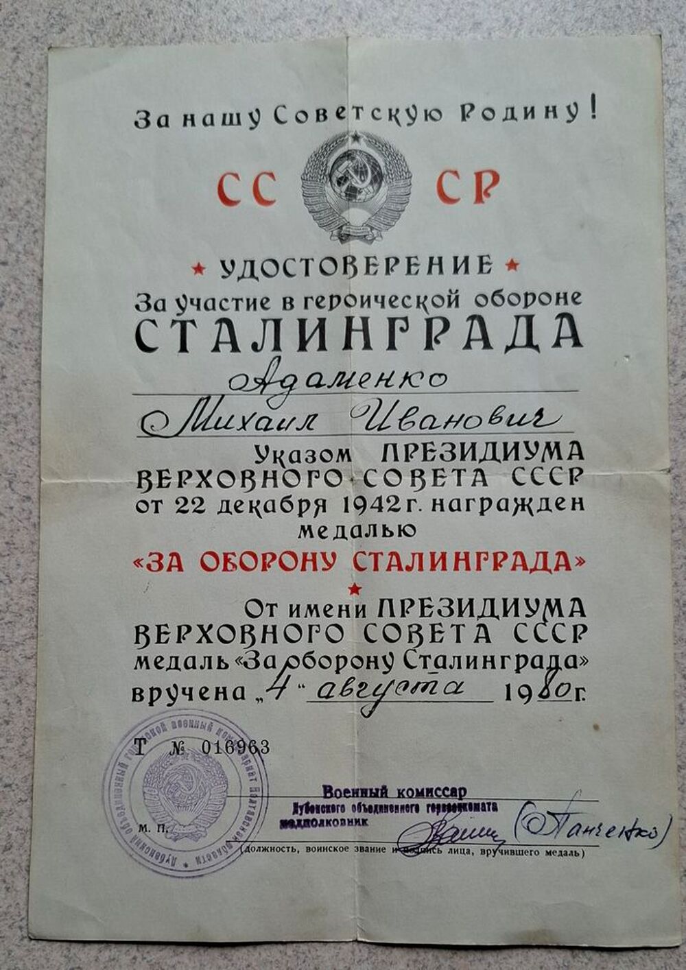 Certificat de m&eacute;dailles pour la d&eacute;fense de Stalingrad 
