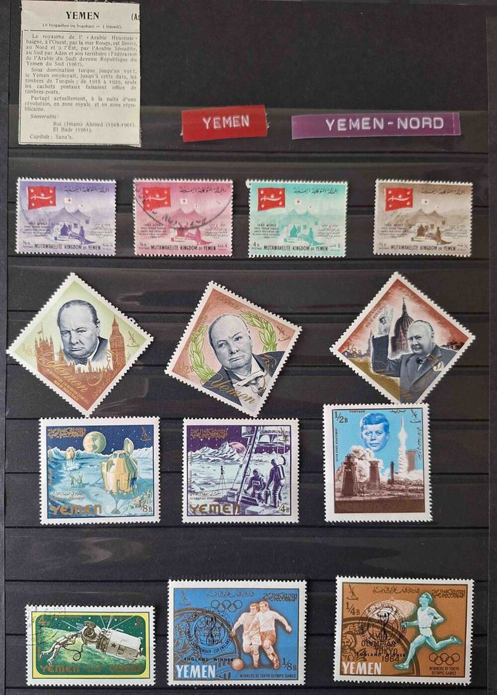 S&eacute;rie de timbres de collection du Y&eacute;men du nord 