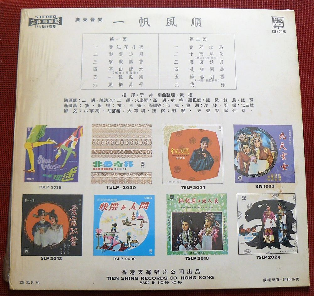  YU LUN : La musique cantonnaise CD et vinyles