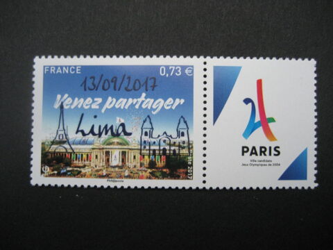 Timbre France  - Candidature JO PARIS 2024 - Lima 13/09/17 4 Reims (51)