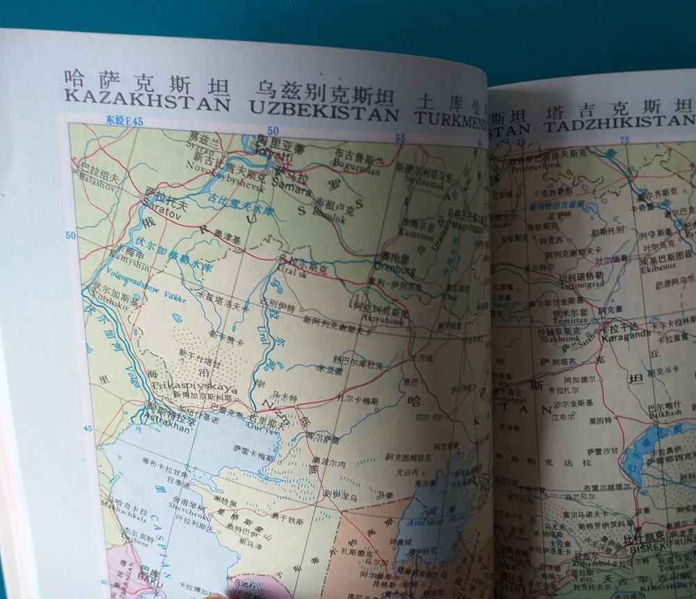 China Cartographic publishing house - WORLD ATLAS (en langue Livres et BD