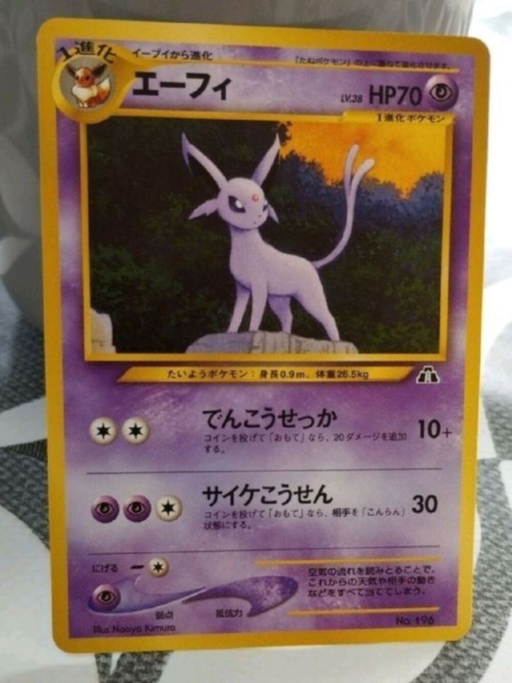 Carte pok&eacute;mon mentali japonaise wizards Jeux / jouets