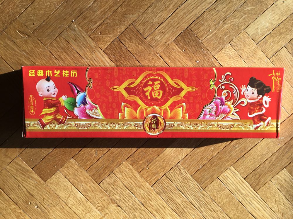 Calendrier chinois 2019 (55) Dcoration