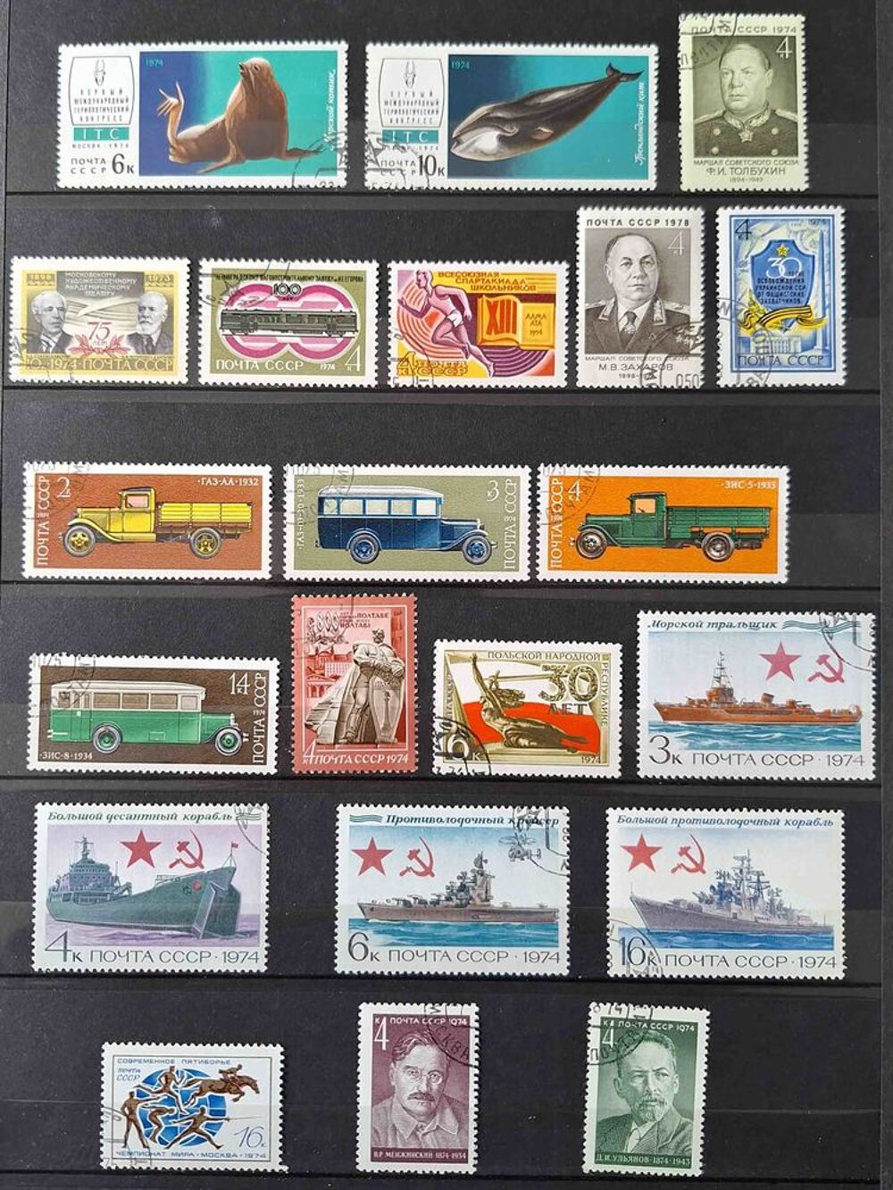 S&eacute;rie de timbres de collection d'URSS I 
