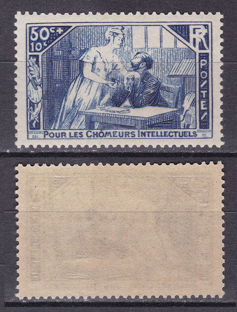 Timbres EUROPE-FRANCE-1935 YT 307 1 Lyon 5 (69)