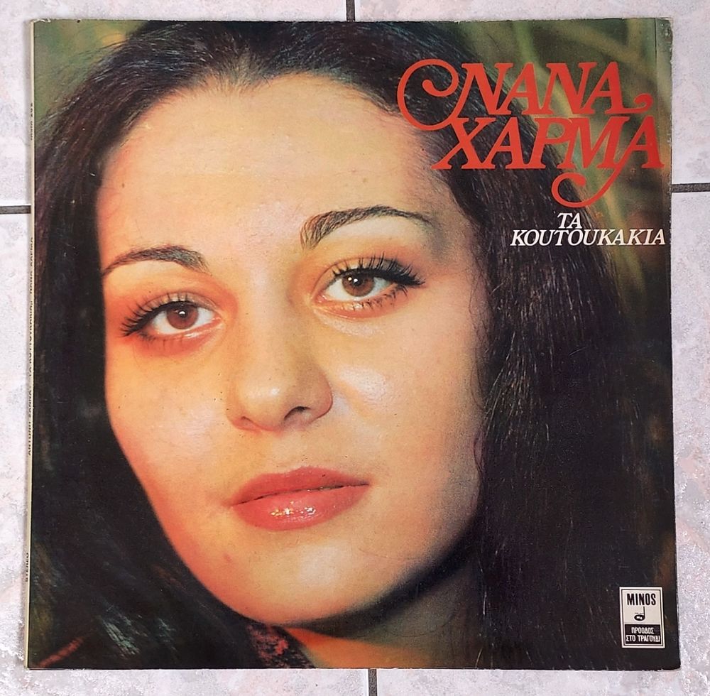 NANA XAPMA / NANA HARMA -33t- TA KOUTOUKAKIA - Gr&egrave;ce 1976 CD et vinyles