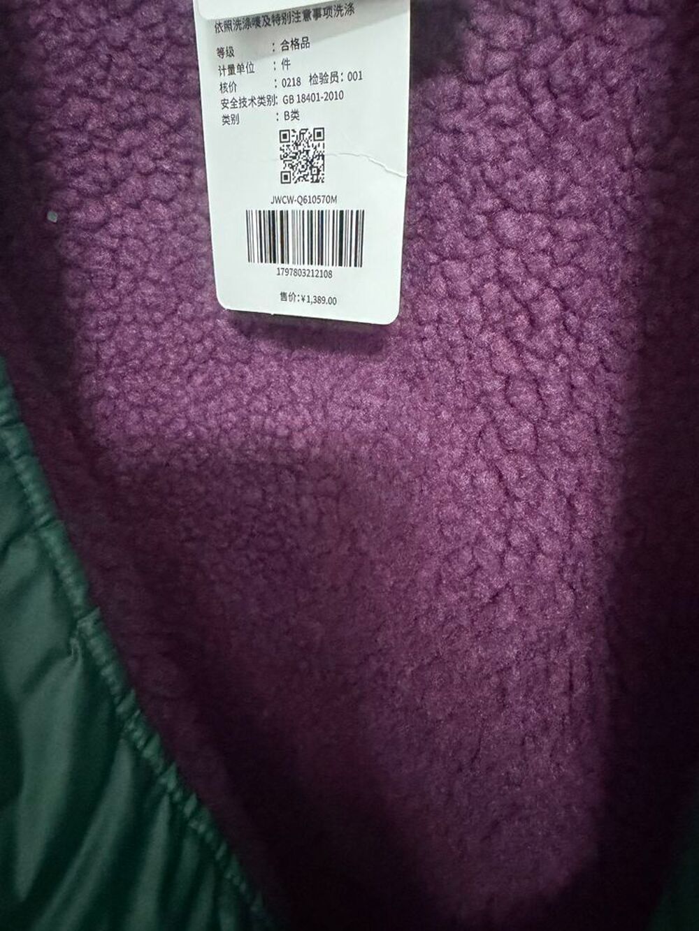 veste Champion taille M int&eacute;rieur polaire Vêtements