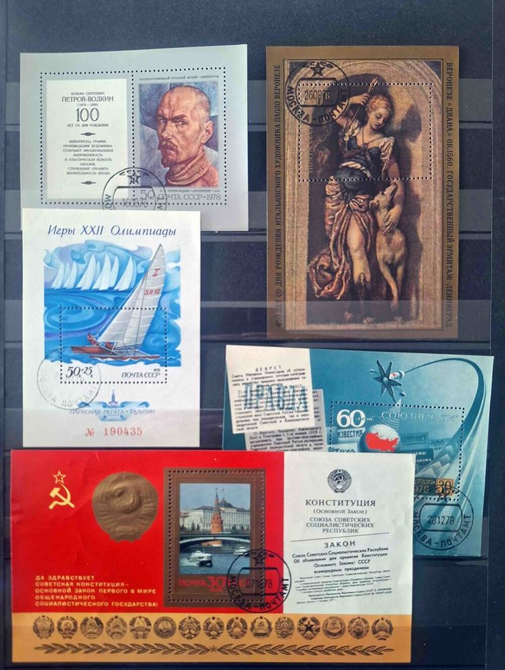 S&eacute;rie de timbres de collection d'URSS 