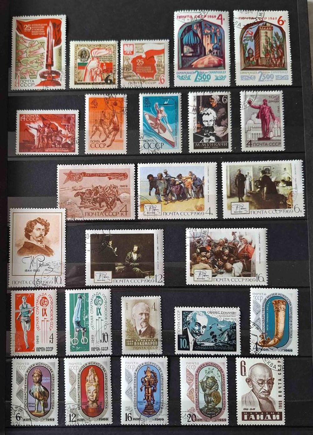 S&eacute;rie de timbres de collection d'URSS H 