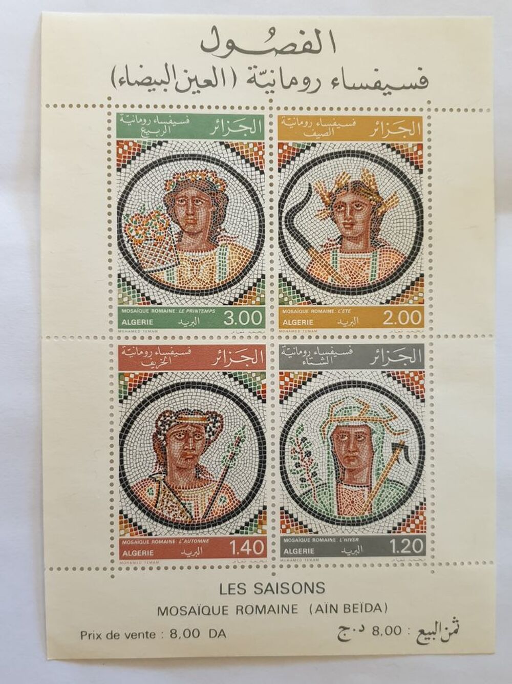 Lot de timbres neufs d'Alg&eacute;rie de 1977: mosa&iuml;que romaine les 