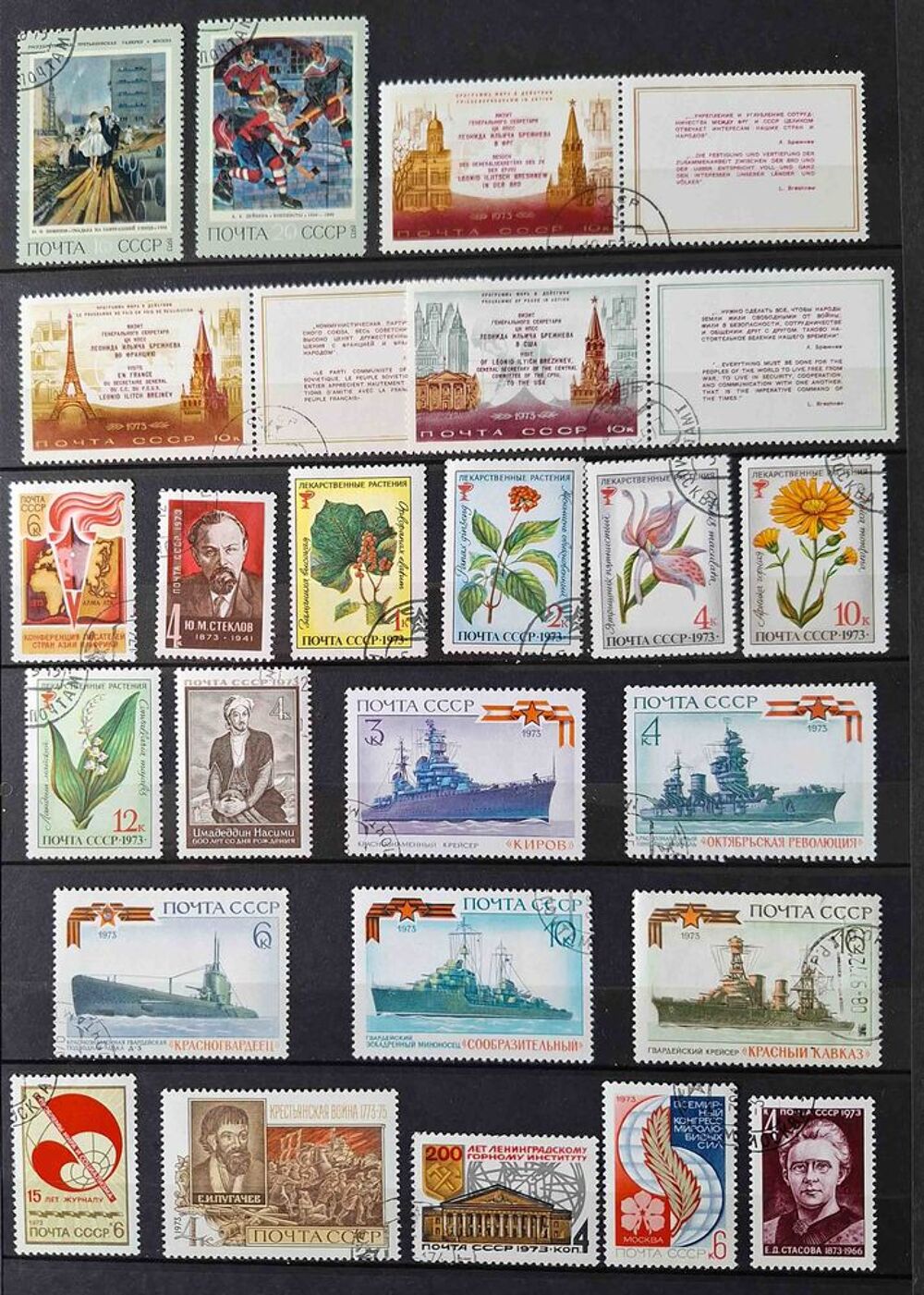 S&eacute;rie de timbres de collection d'URSS I 